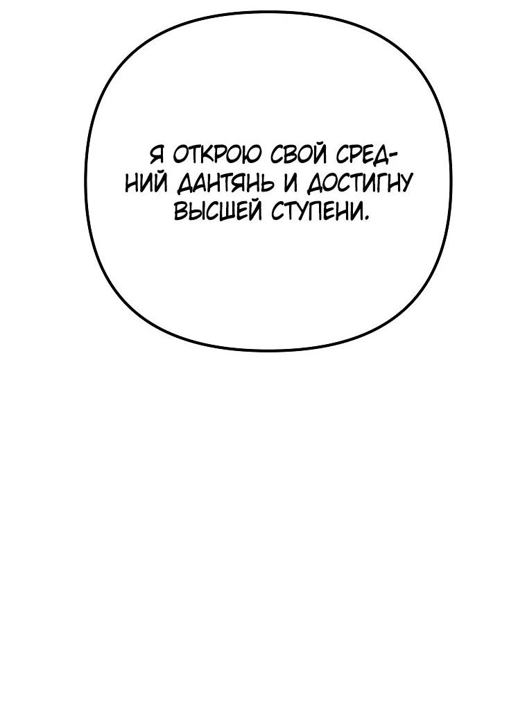 Read Реинкарнация Демонического Наследника Manga Online