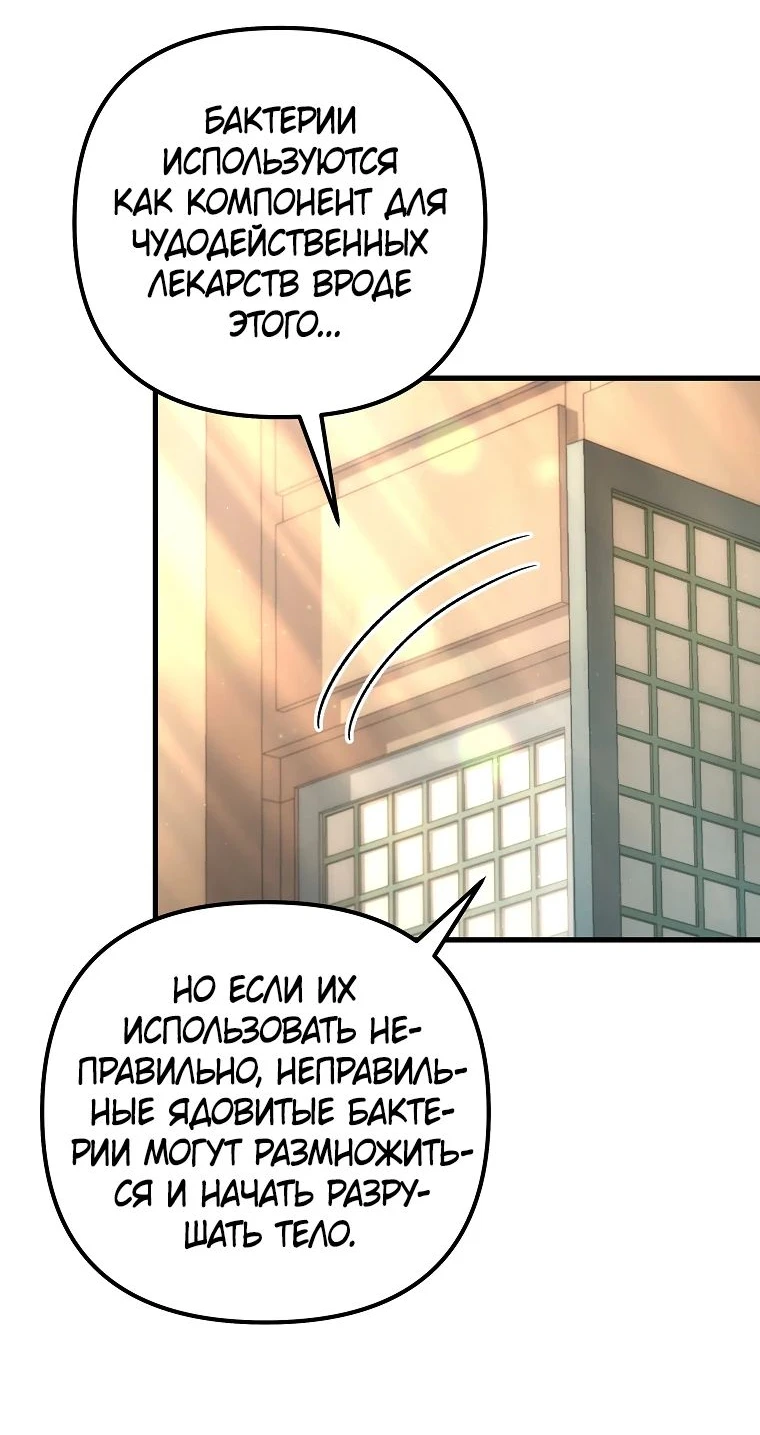 Read Реинкарнация Демонического Наследника Manga Online