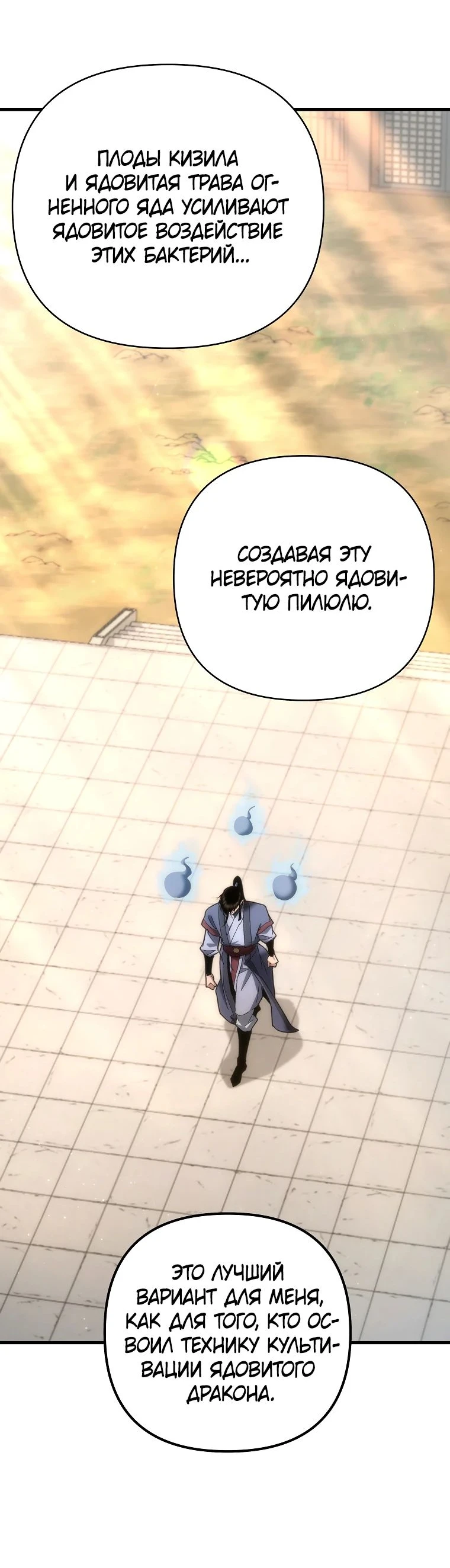 Read Реинкарнация Демонического Наследника Manga Online