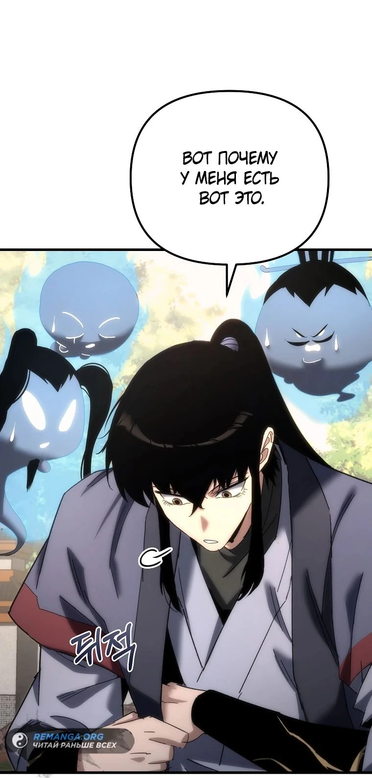 Read Реинкарнация Демонического Наследника Manga Online