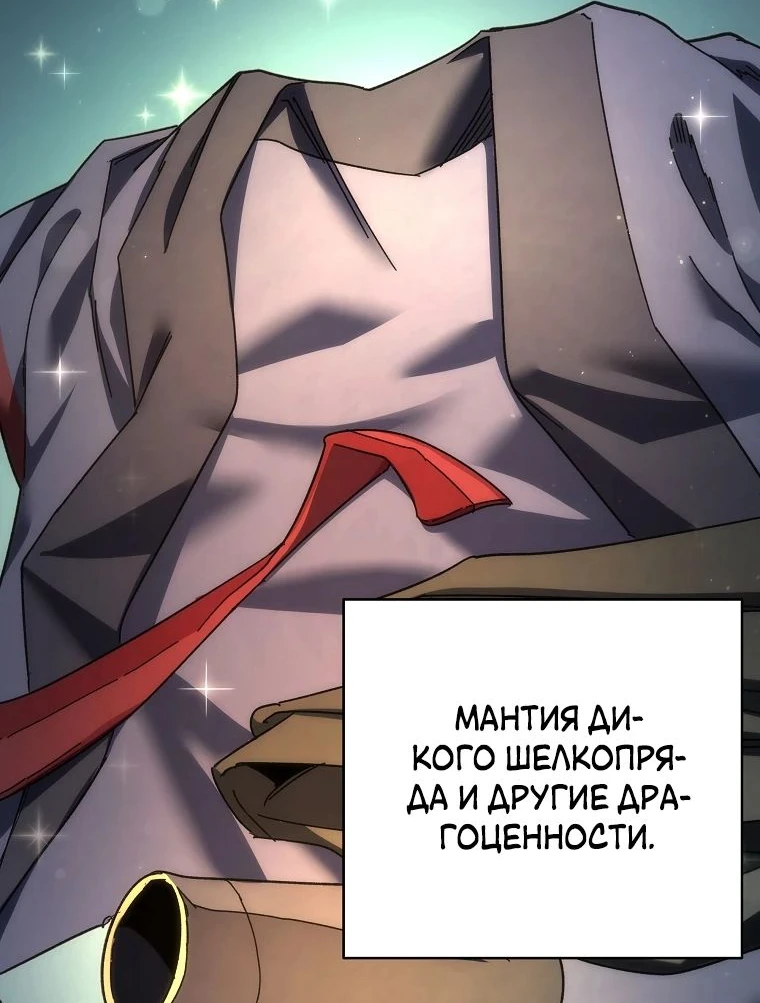 Read Реинкарнация Демонического Наследника Manga Online