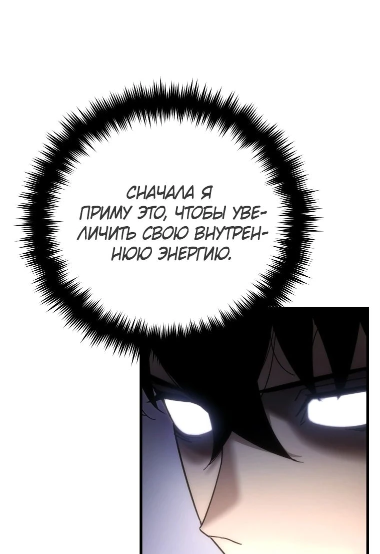 Read Реинкарнация Демонического Наследника Manga Online