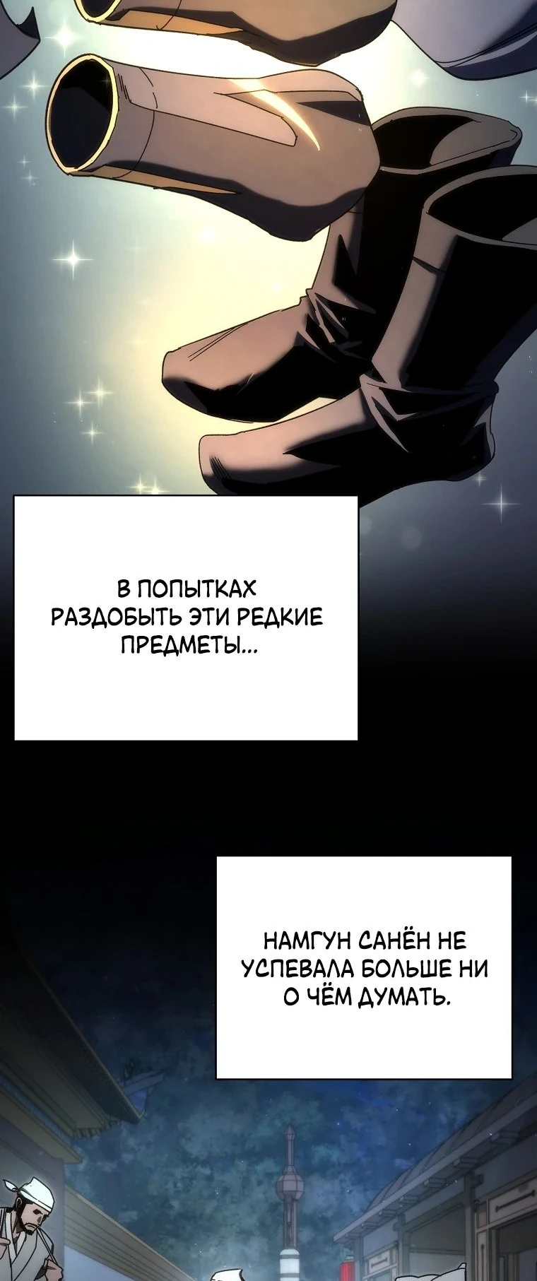 Read Реинкарнация Демонического Наследника Manga Online