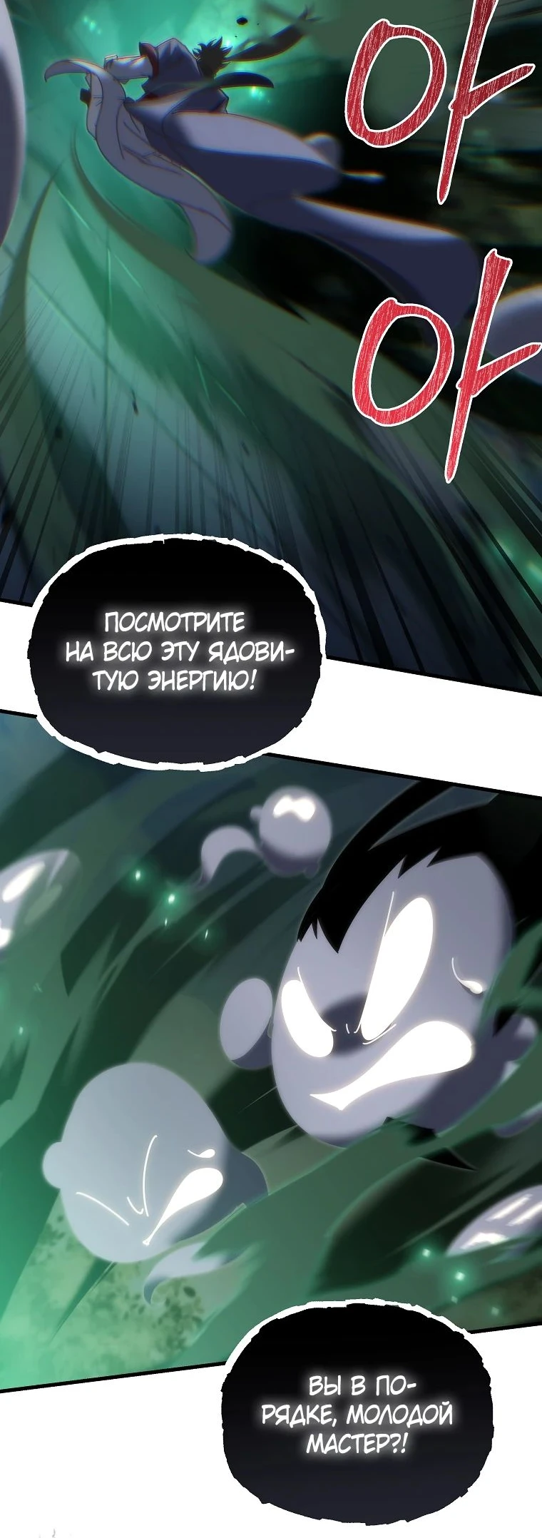 Read Реинкарнация Демонического Наследника Manga Online