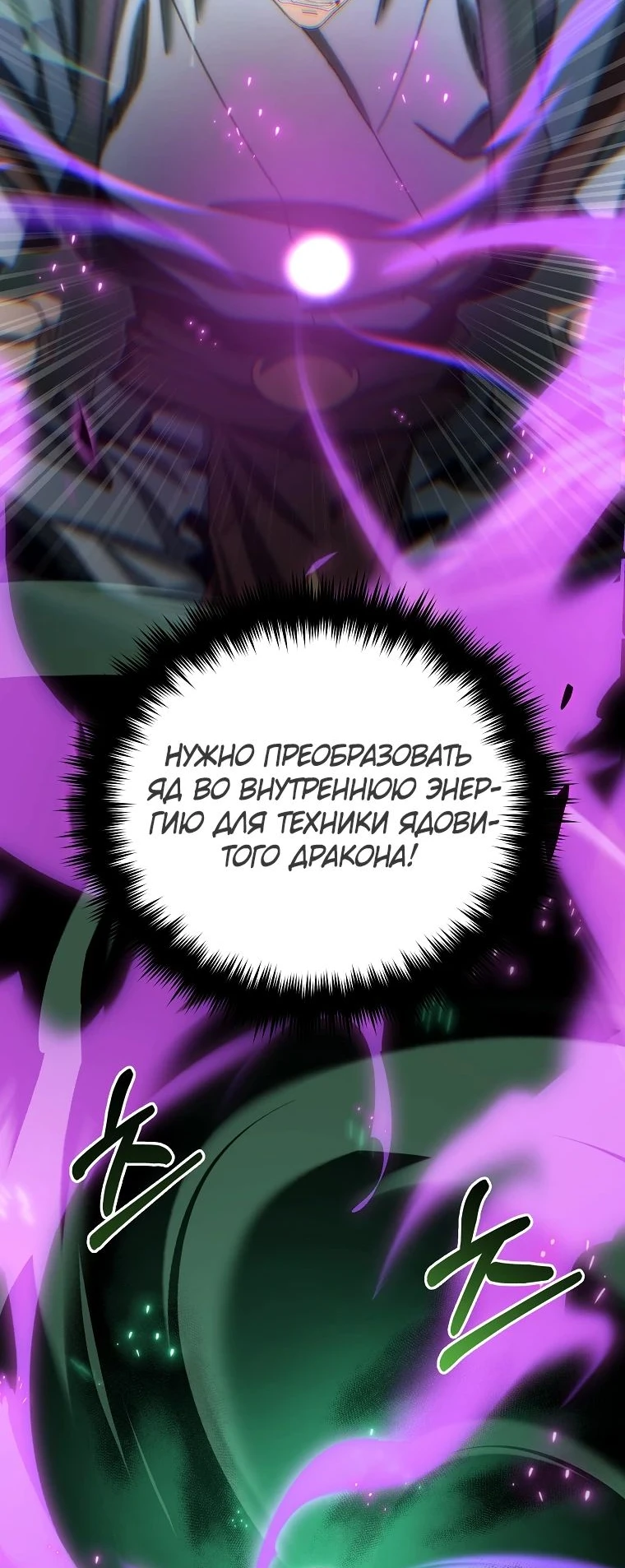 Read Реинкарнация Демонического Наследника Manga Online