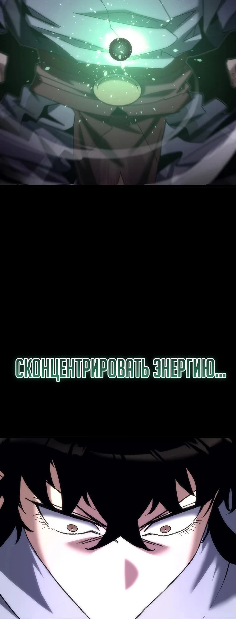 Read Реинкарнация Демонического Наследника Manga Online