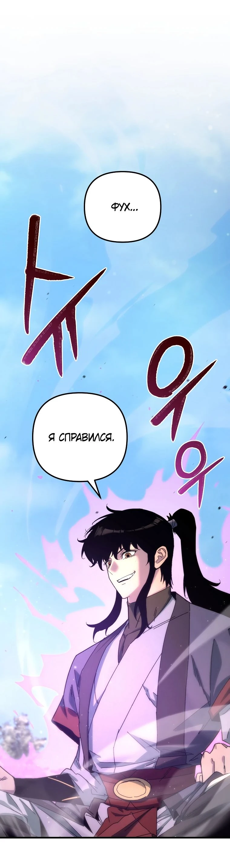 Read Реинкарнация Демонического Наследника Manga Online