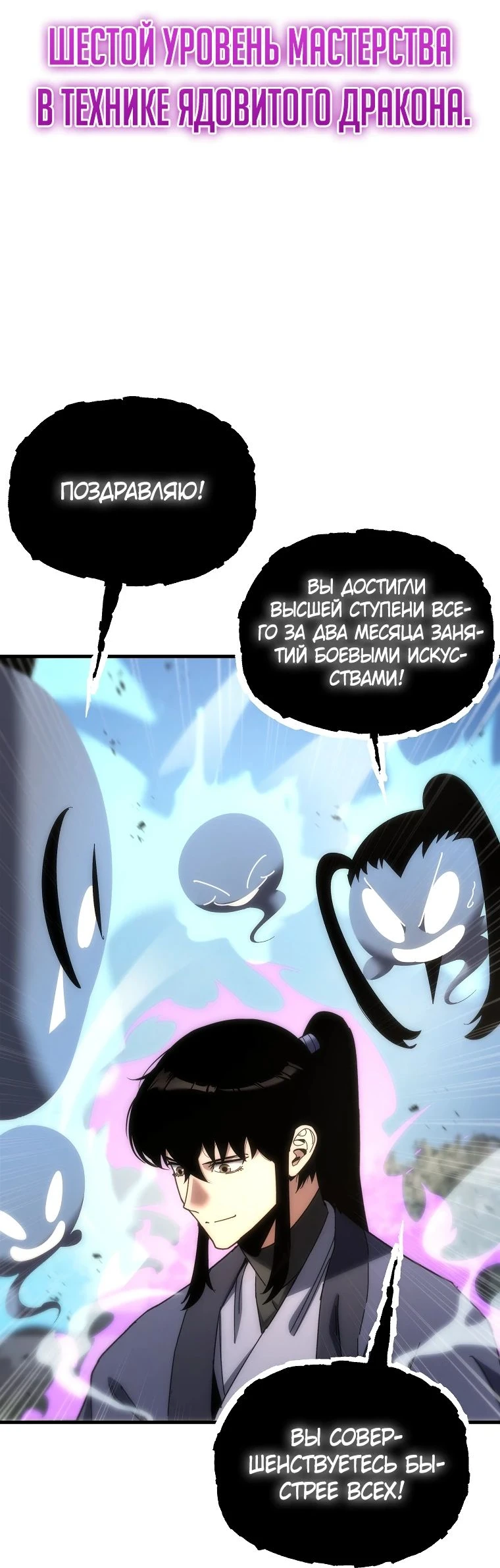 Read Реинкарнация Демонического Наследника Manga Online