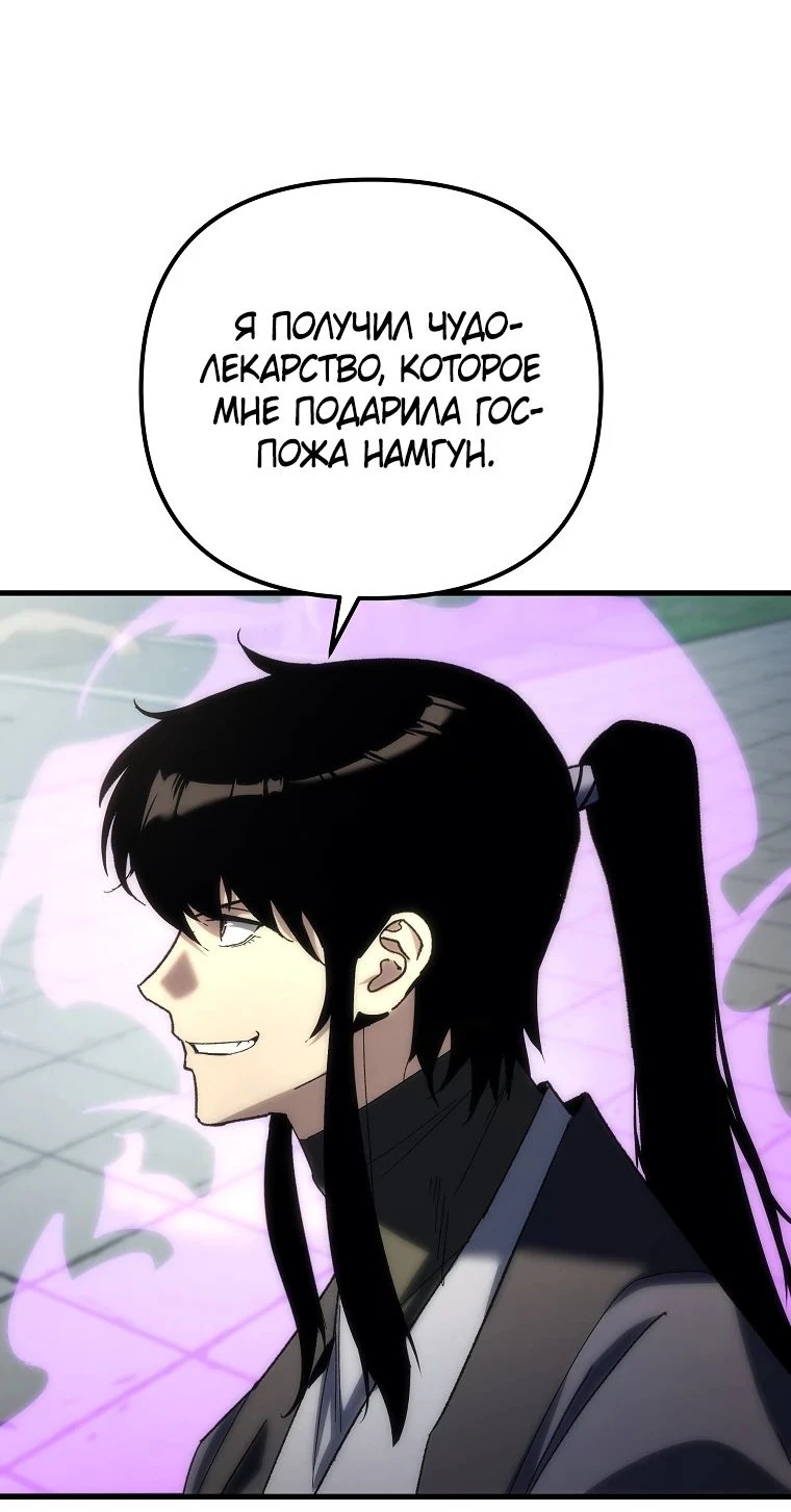 Read Реинкарнация Демонического Наследника Manga Online