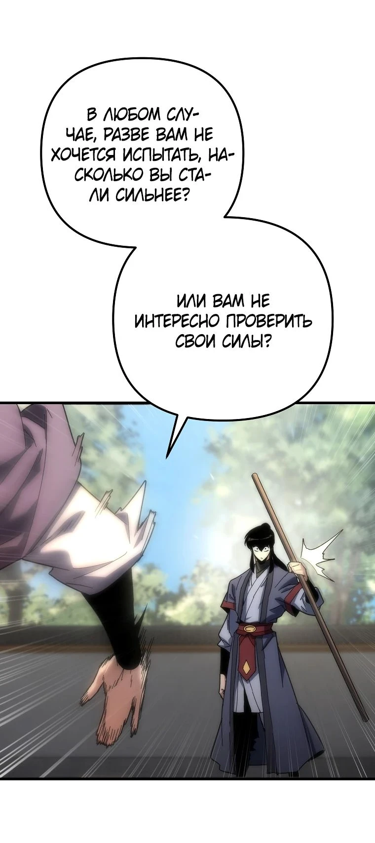 Read Реинкарнация Демонического Наследника Manga Online