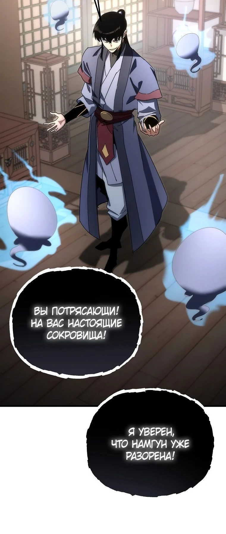 Read Реинкарнация Демонического Наследника Manga Online