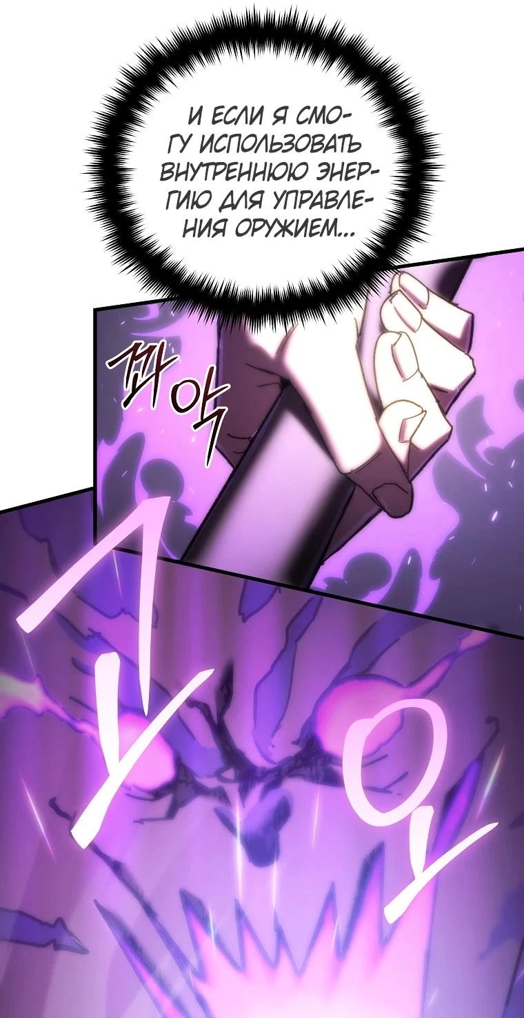 Read Реинкарнация Демонического Наследника Manga Online
