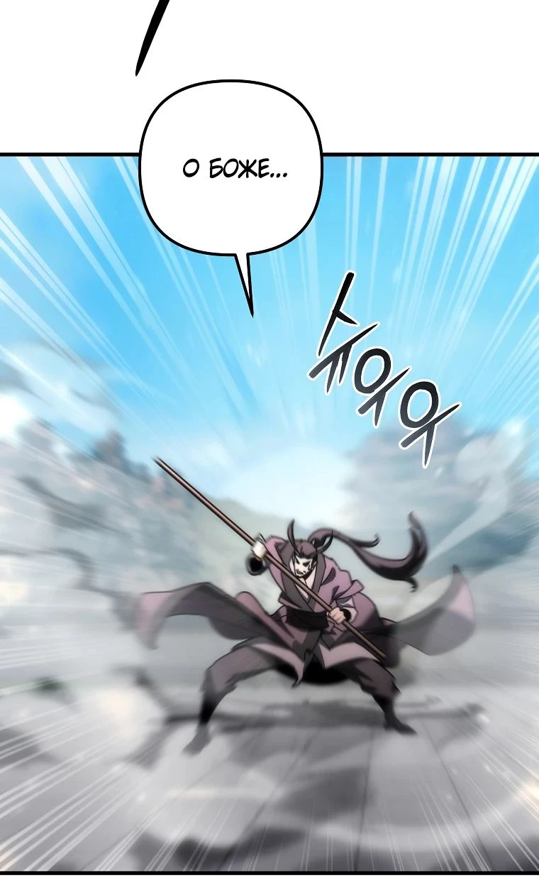 Read Реинкарнация Демонического Наследника Manga Online