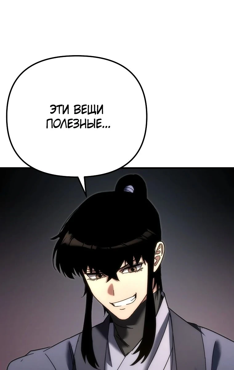 Read Реинкарнация Демонического Наследника Manga Online