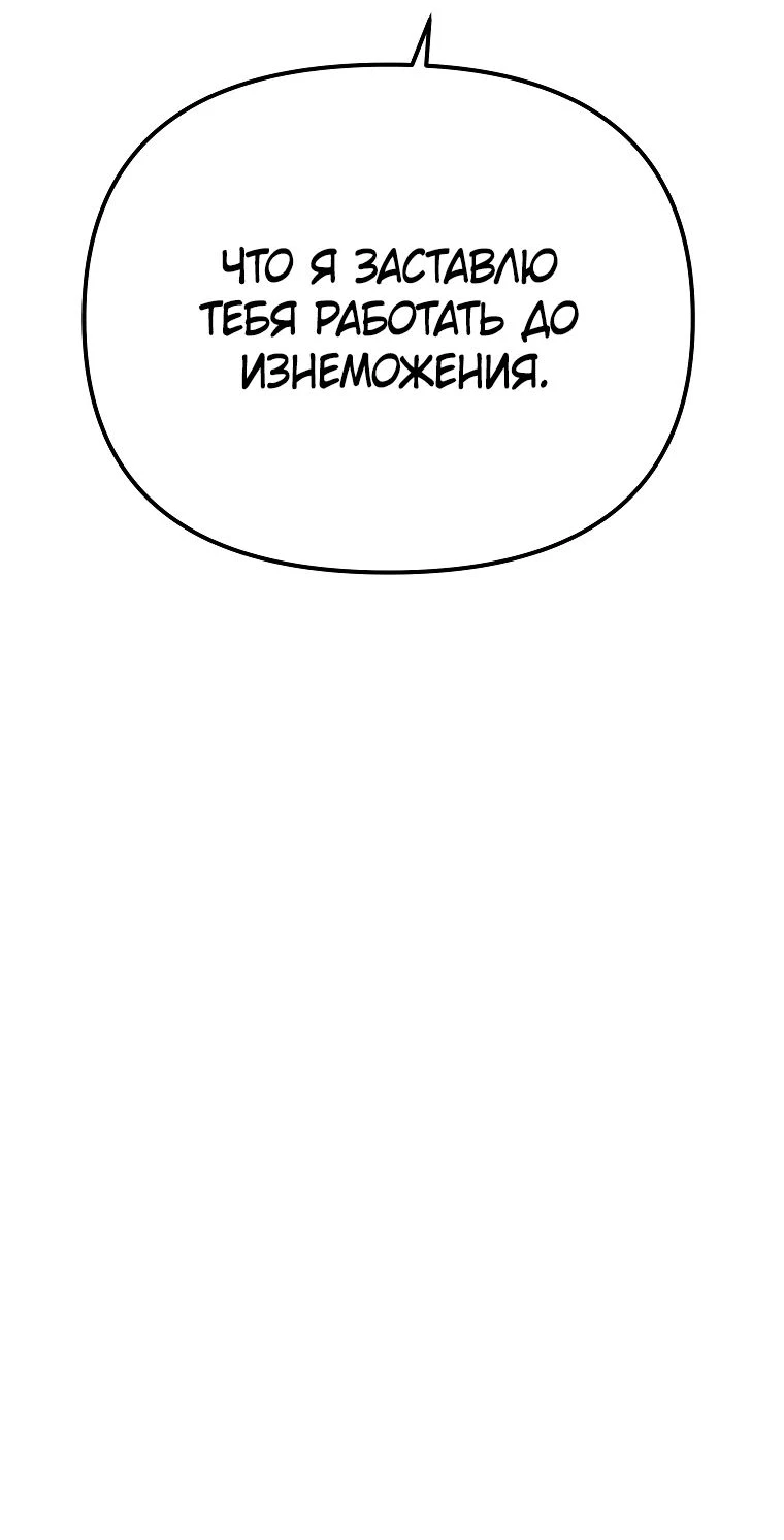Read Реинкарнация Демонического Наследника Manga Online