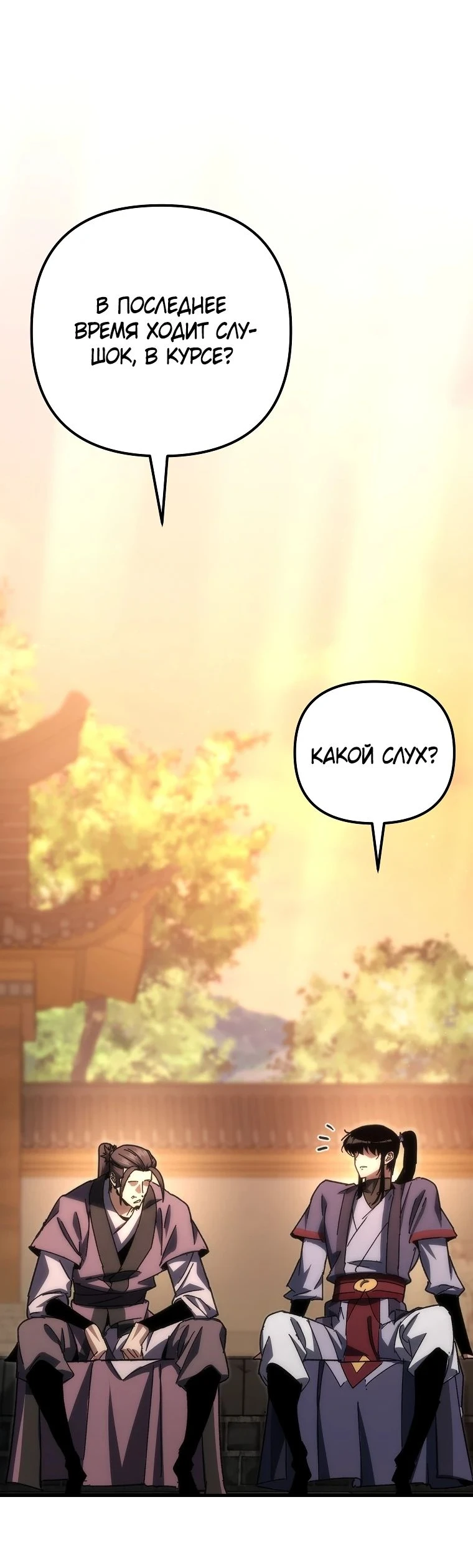 Read Реинкарнация Демонического Наследника Manga Online