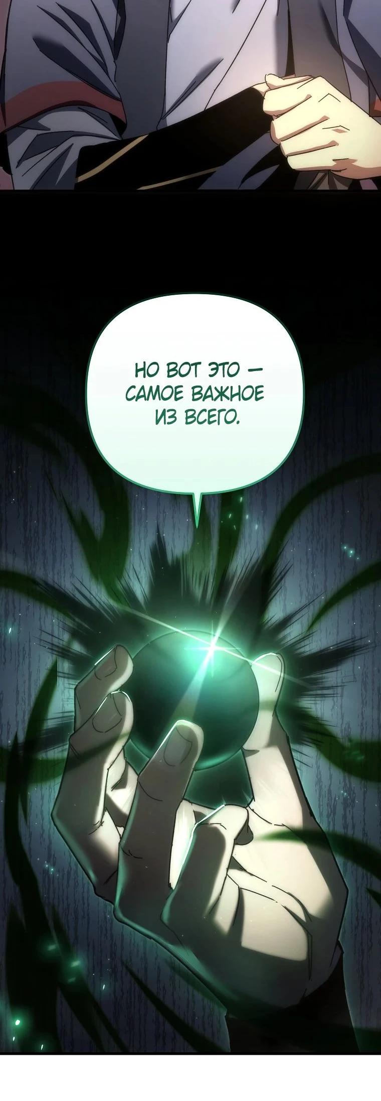 Read Реинкарнация Демонического Наследника Manga Online