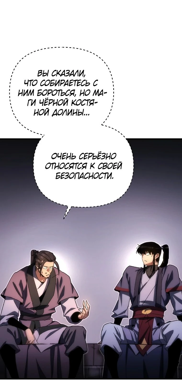 Read Реинкарнация Демонического Наследника Manga Online