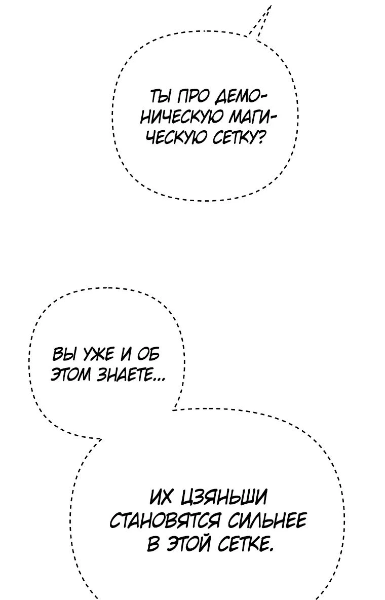 Read Реинкарнация Демонического Наследника Manga Online