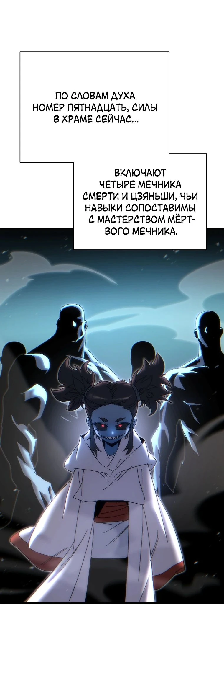 Read Реинкарнация Демонического Наследника Manga Online