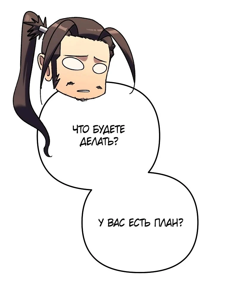 Read Реинкарнация Демонического Наследника Manga Online
