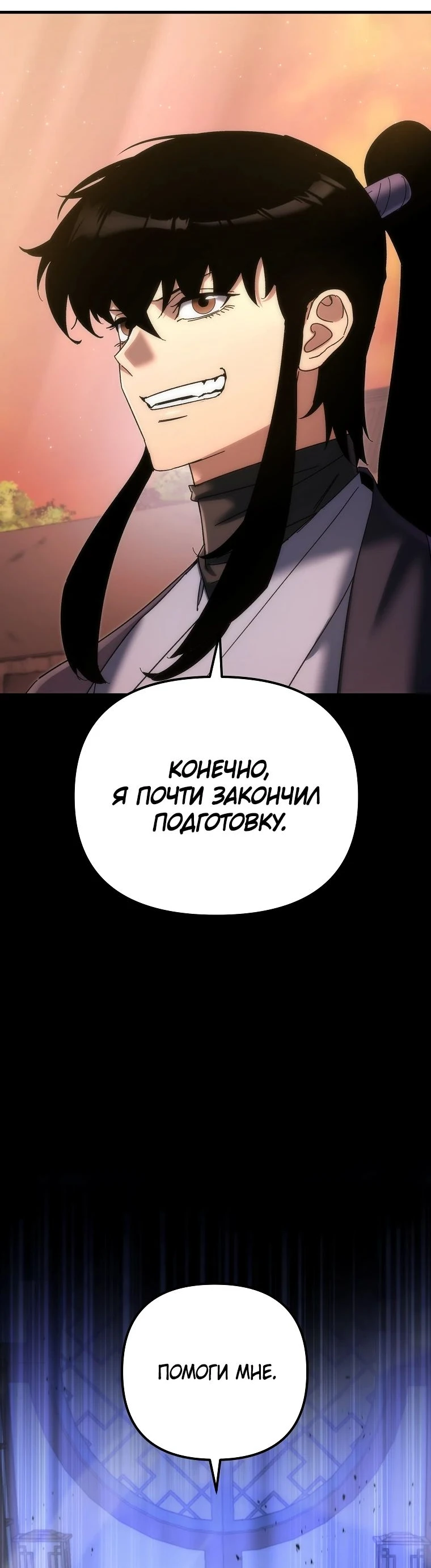 Read Реинкарнация Демонического Наследника Manga Online