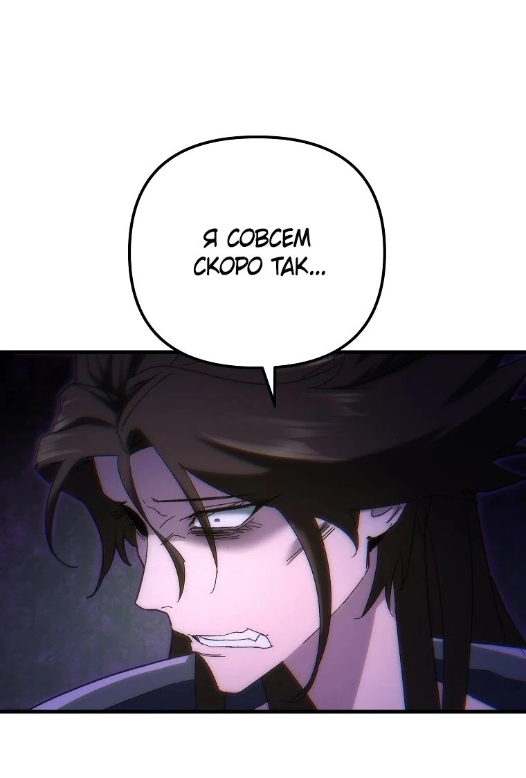 Read Реинкарнация Демонического Наследника Manga Online