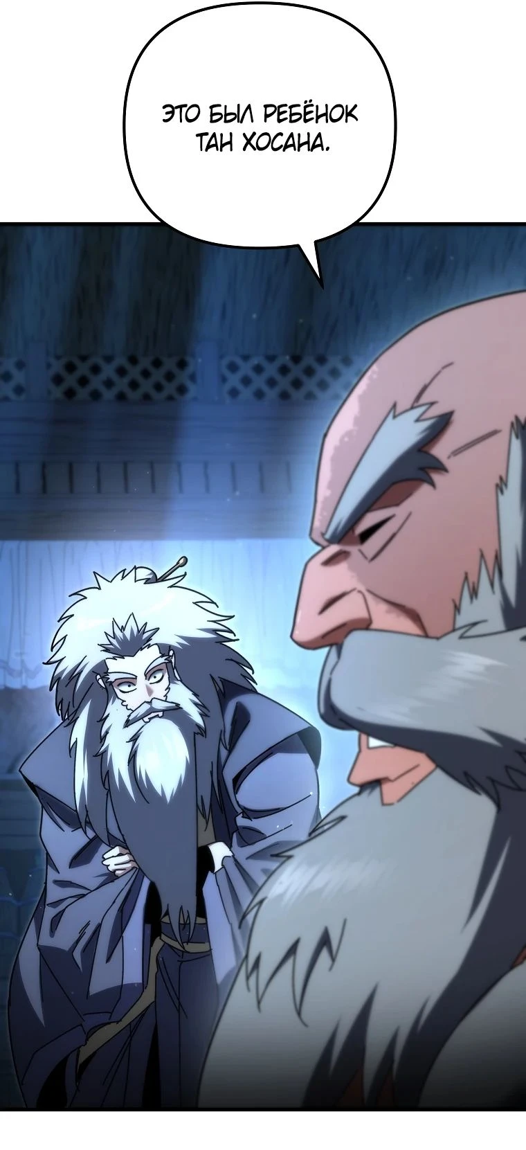 Read Реинкарнация Демонического Наследника Manga Online