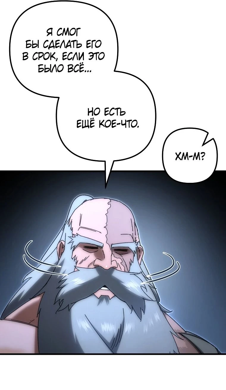 Read Реинкарнация Демонического Наследника Manga Online