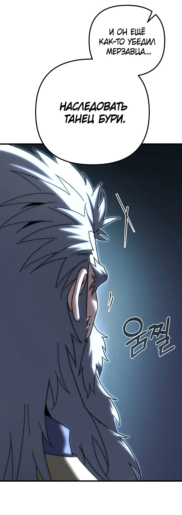 Read Реинкарнация Демонического Наследника Manga Online