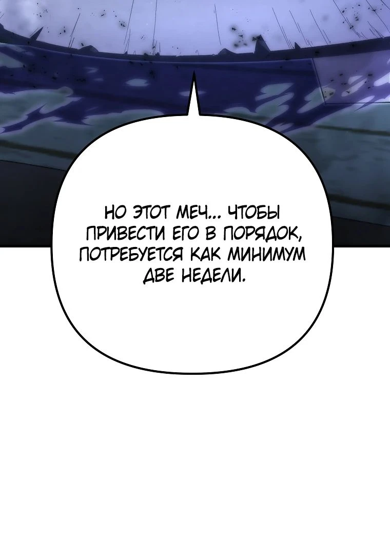 Read Реинкарнация Демонического Наследника Manga Online