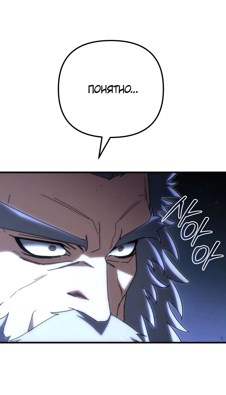 Read Реинкарнация Демонического Наследника Manga Online