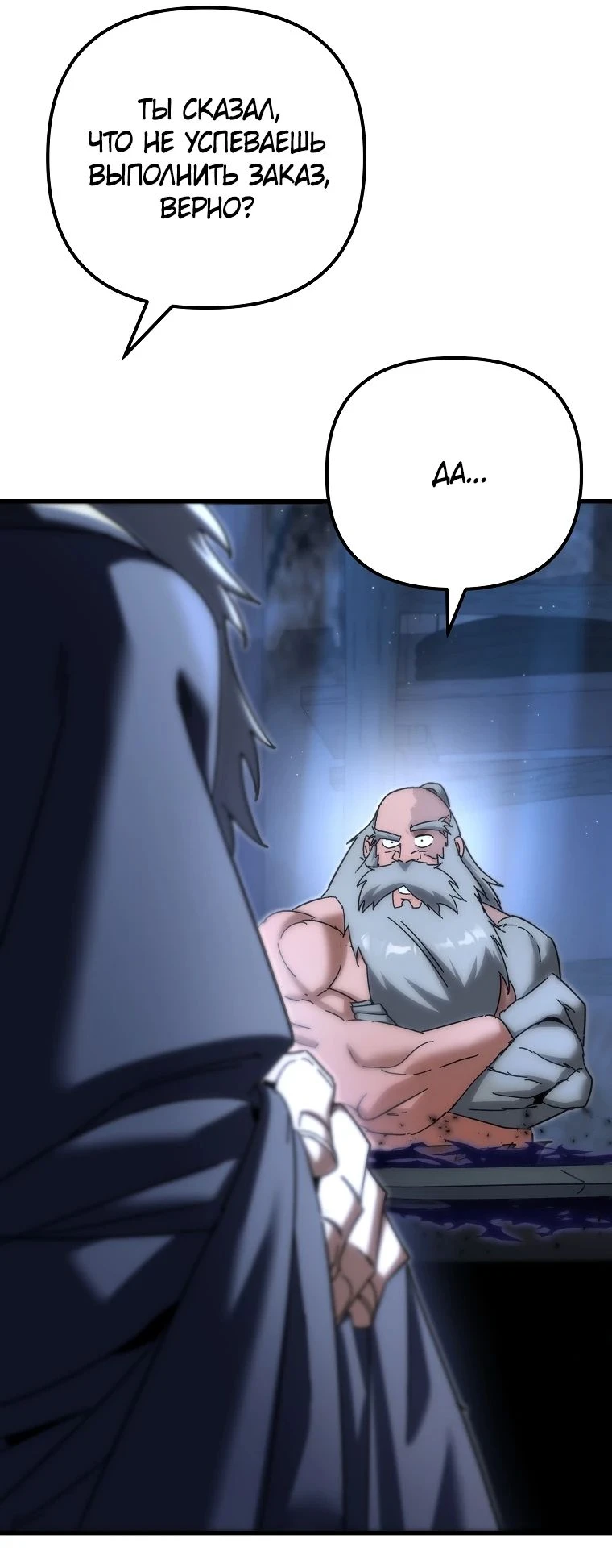 Read Реинкарнация Демонического Наследника Manga Online