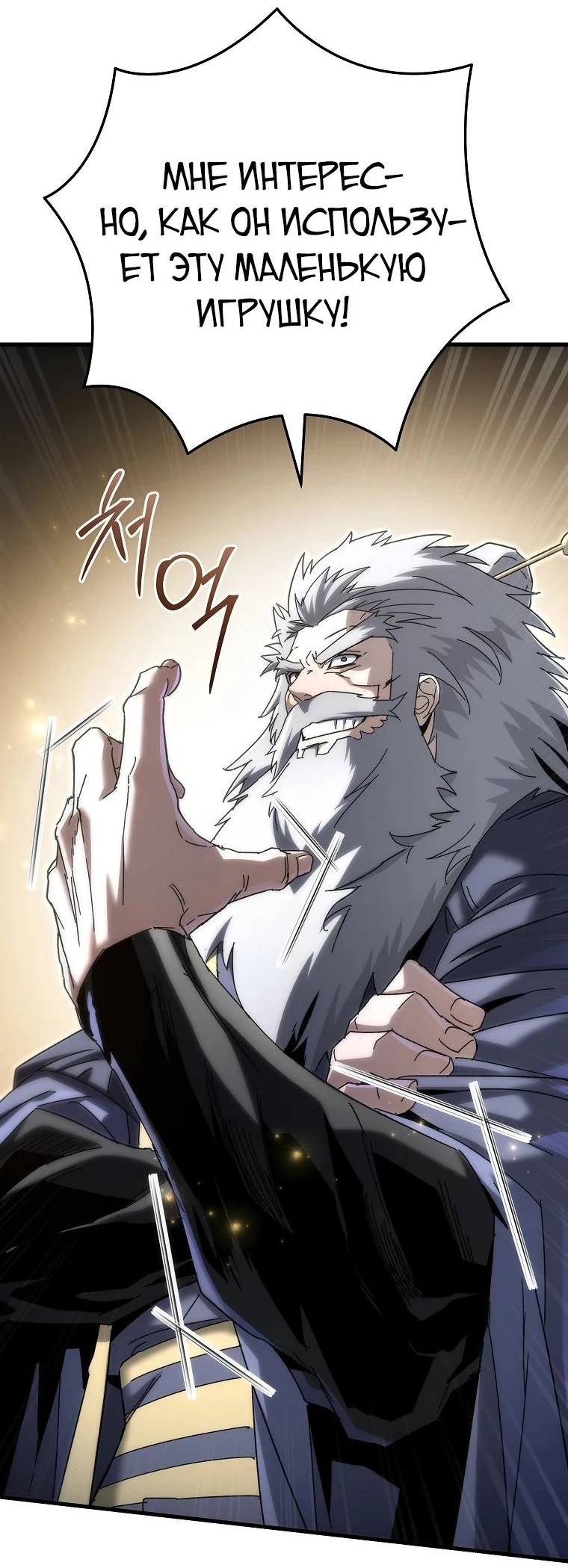 Read Реинкарнация Демонического Наследника Manga Online