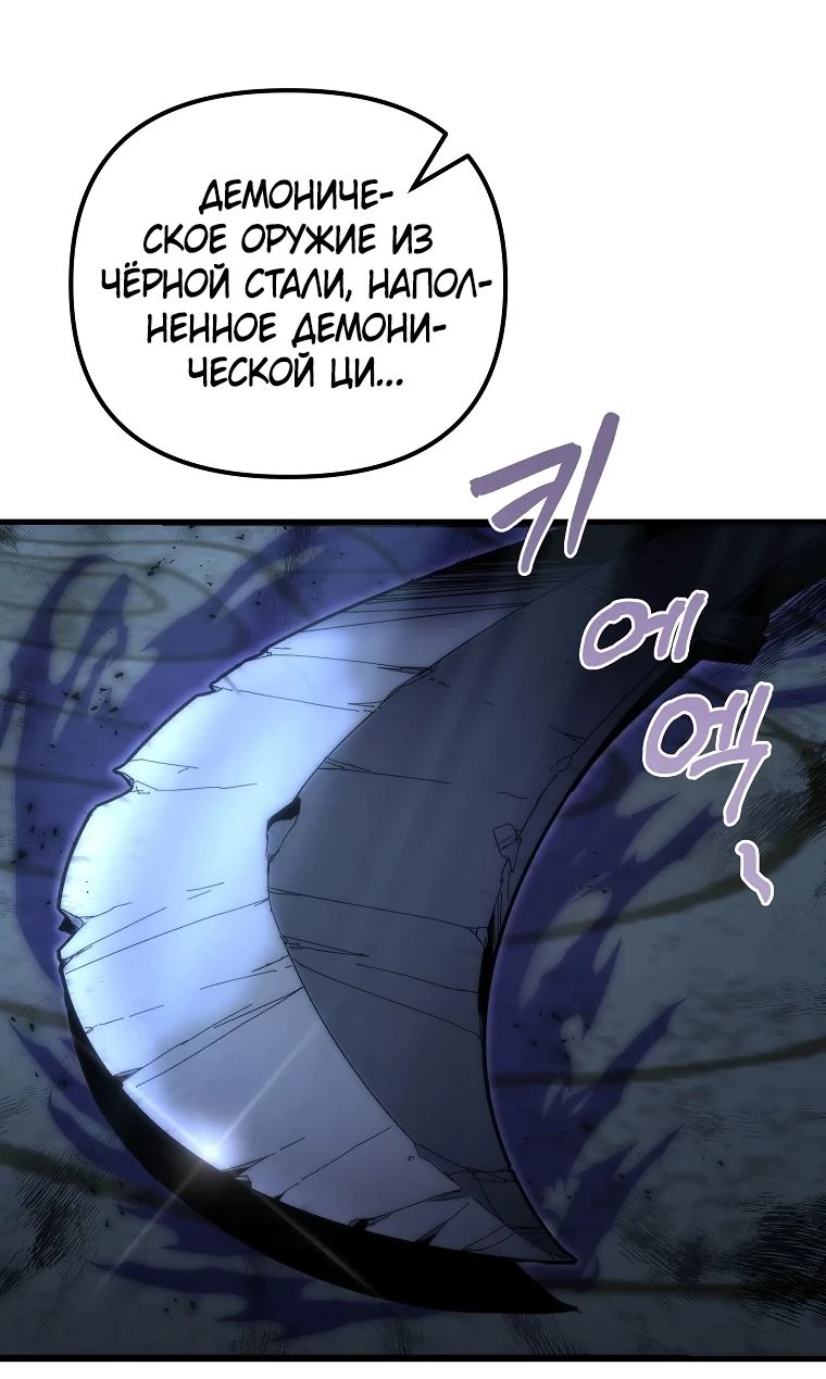 Read Реинкарнация Демонического Наследника Manga Online