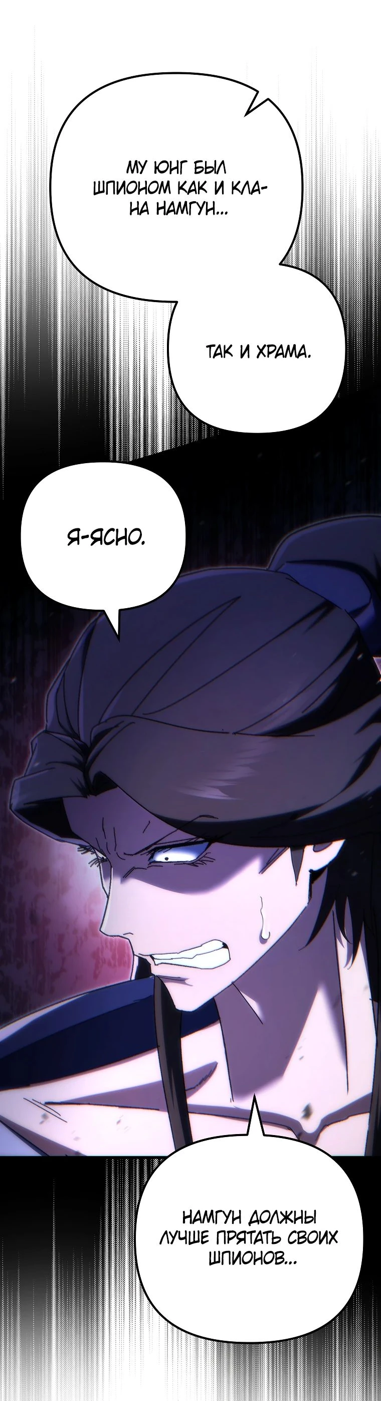 Read Реинкарнация Демонического Наследника Manga Online