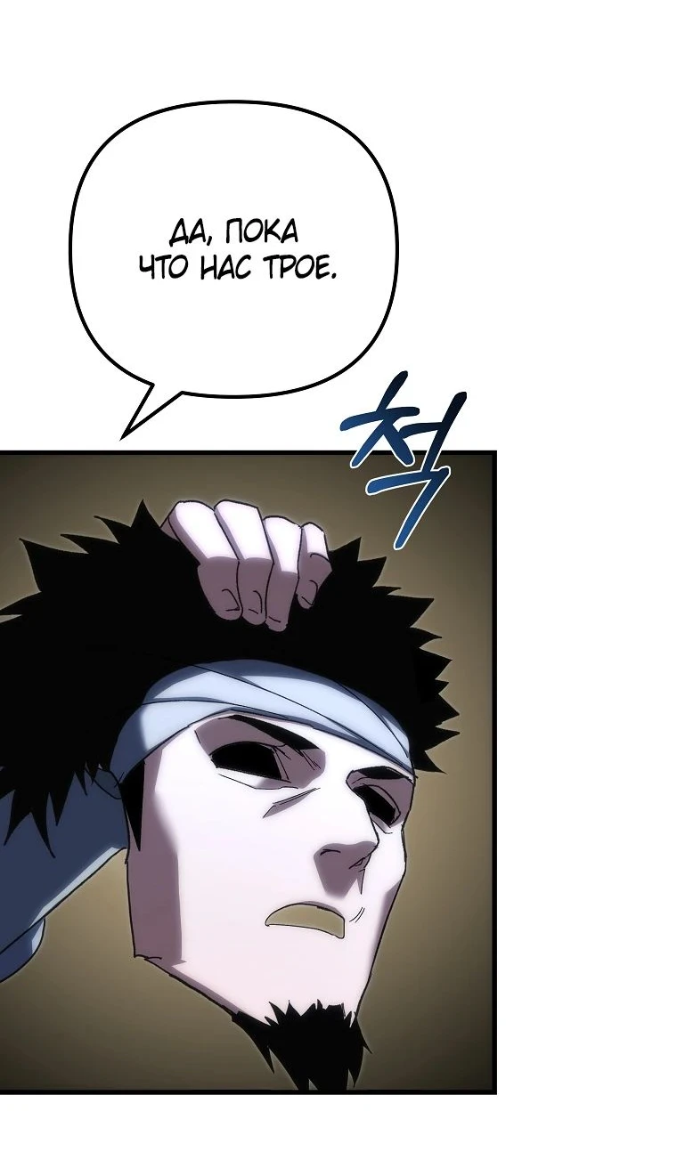 Read Реинкарнация Демонического Наследника Manga Online