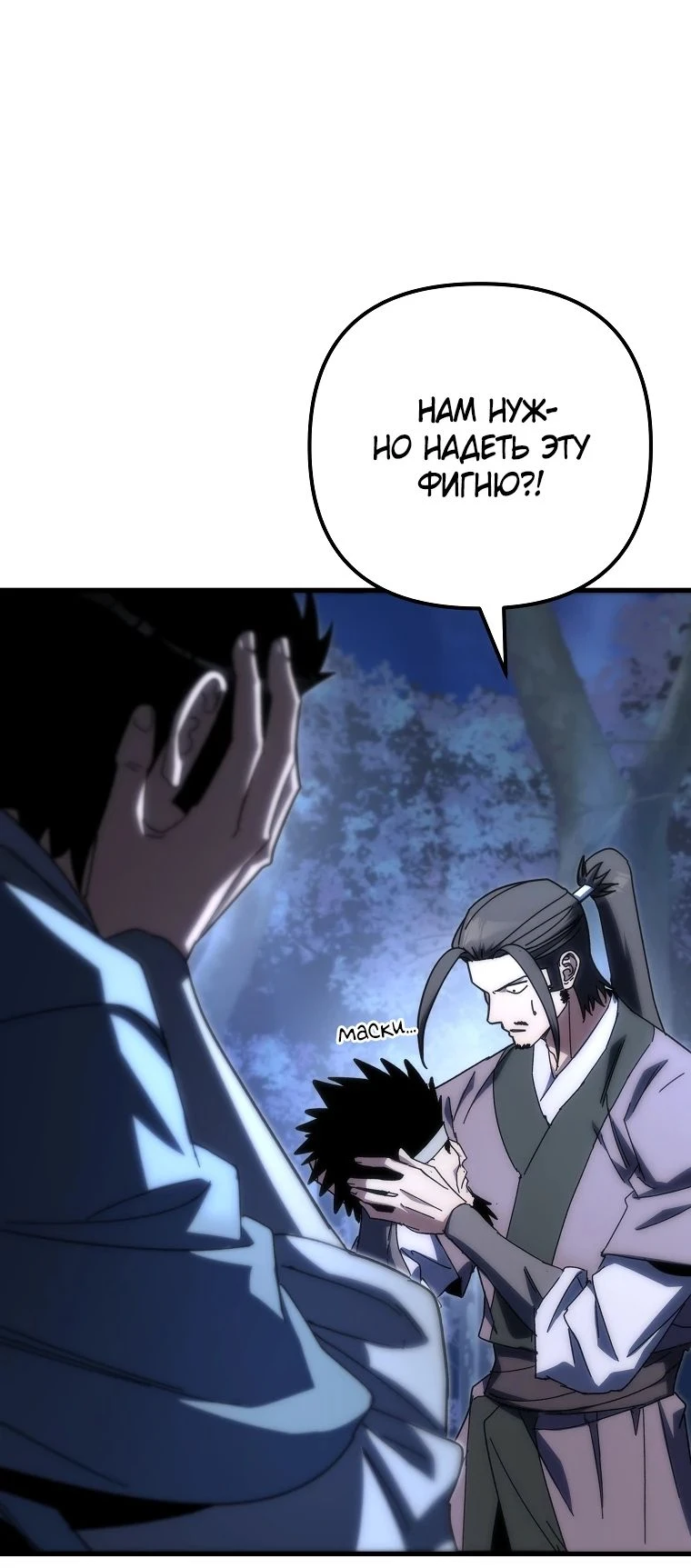 Read Реинкарнация Демонического Наследника Manga Online