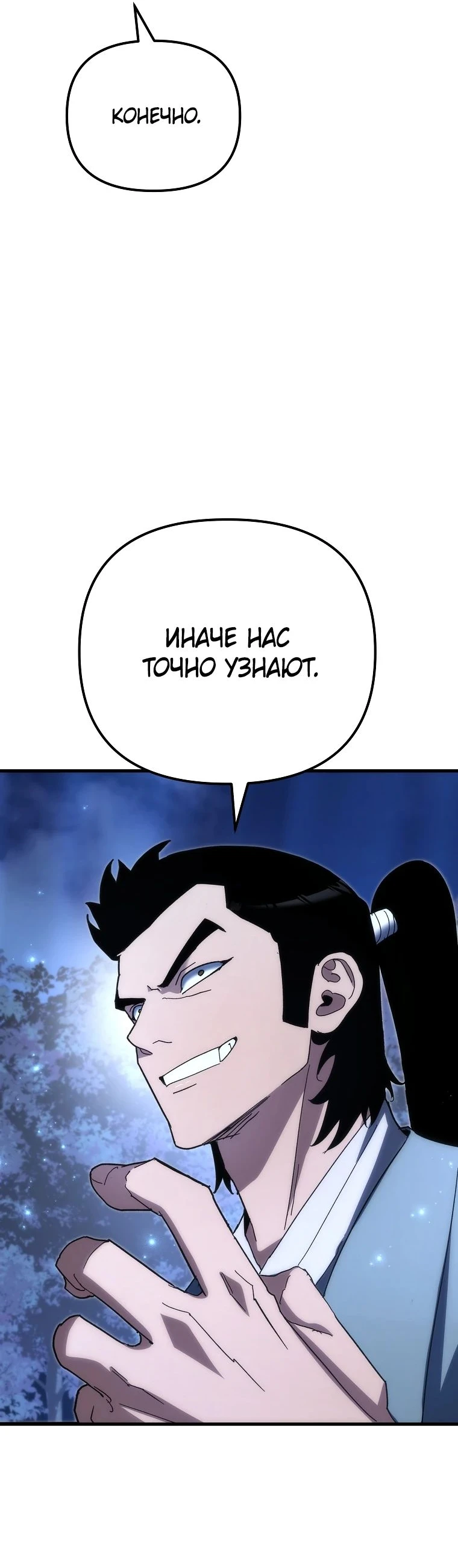 Read Реинкарнация Демонического Наследника Manga Online