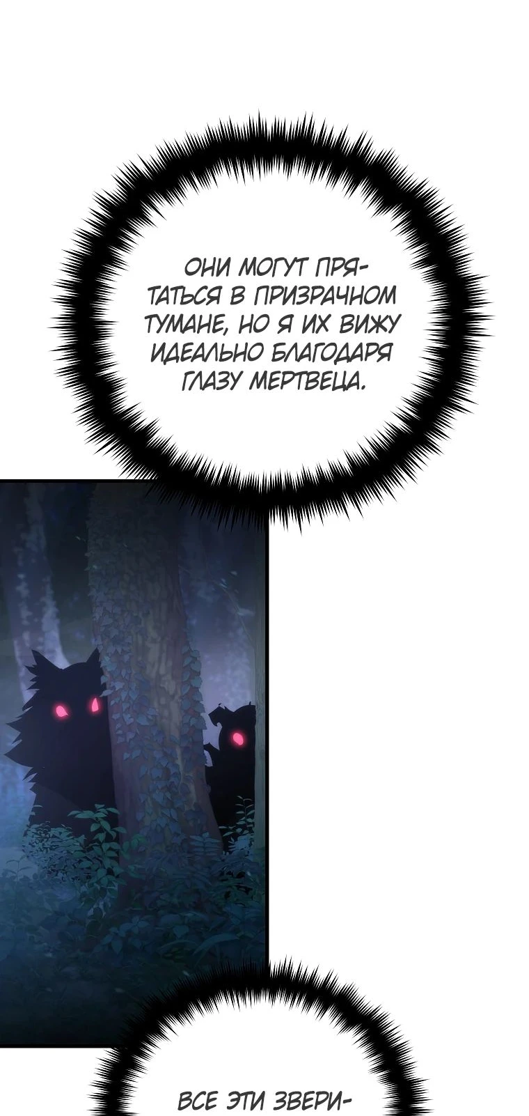 Read Реинкарнация Демонического Наследника Manga Online