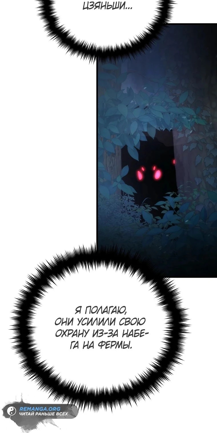Read Реинкарнация Демонического Наследника Manga Online