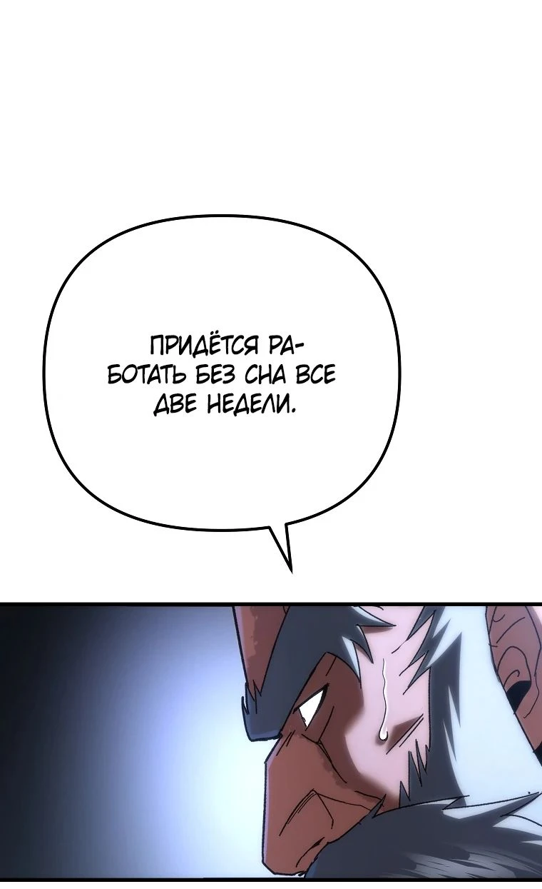 Read Реинкарнация Демонического Наследника Manga Online