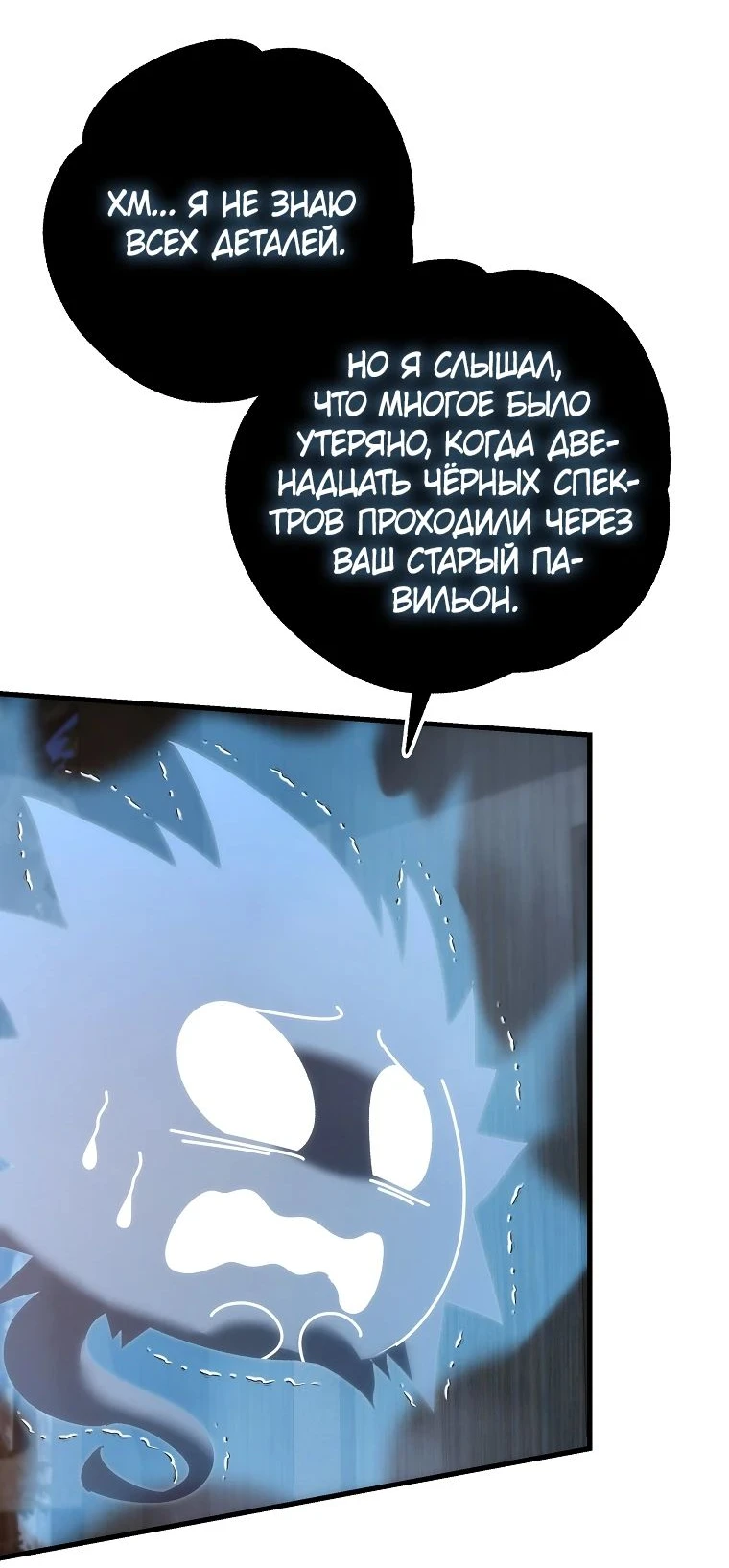 Read Реинкарнация Демонического Наследника Manga Online