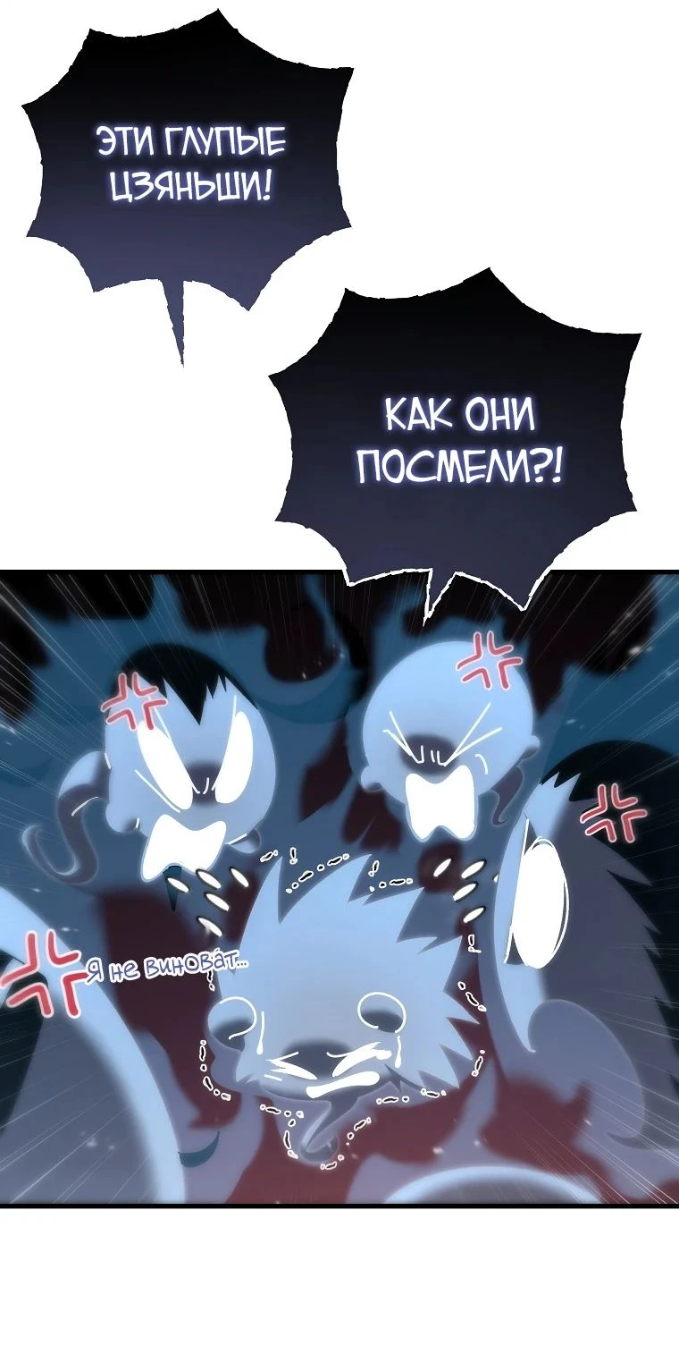 Read Реинкарнация Демонического Наследника Manga Online