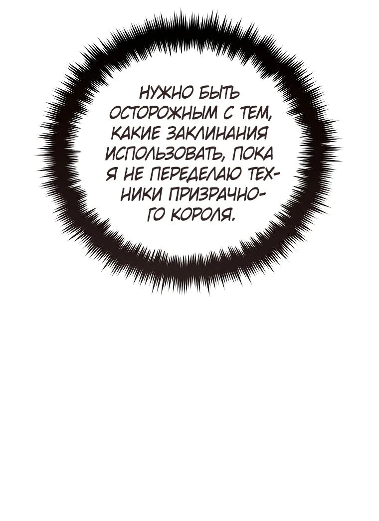 Read Реинкарнация Демонического Наследника Manga Online