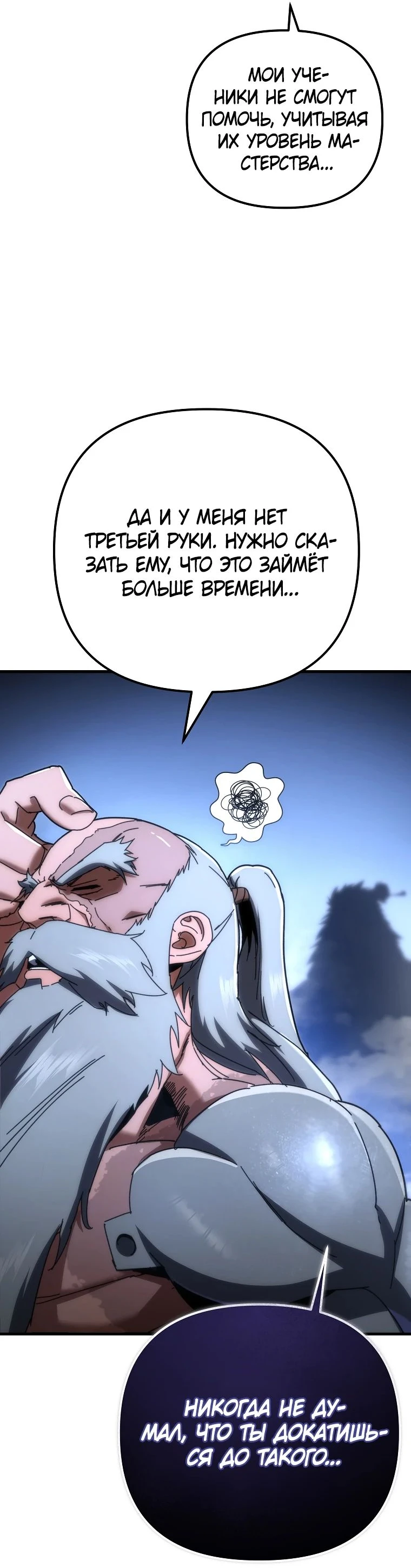 Read Реинкарнация Демонического Наследника Manga Online