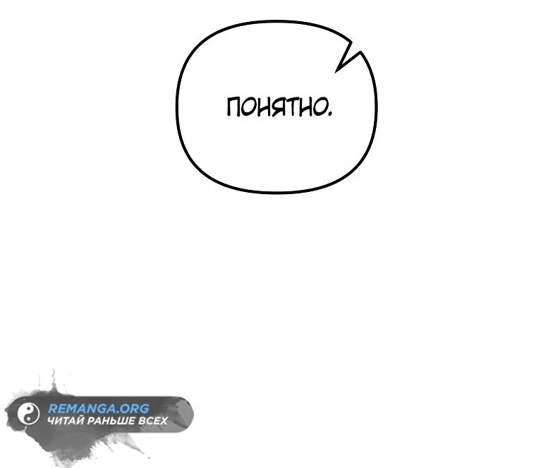 Read Реинкарнация Демонического Наследника Manga Online