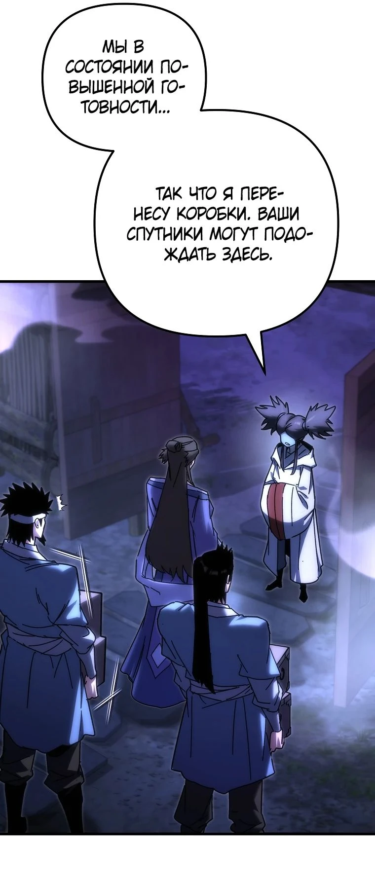 Read Реинкарнация Демонического Наследника Manga Online