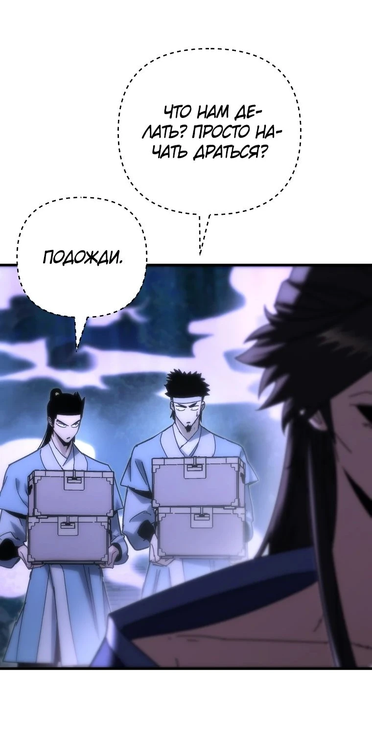 Read Реинкарнация Демонического Наследника Manga Online