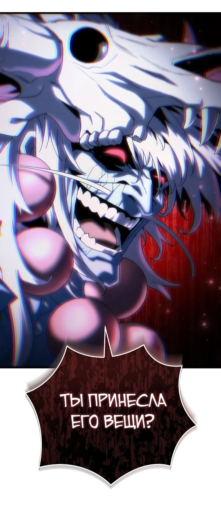 Read Реинкарнация Демонического Наследника Manga Online